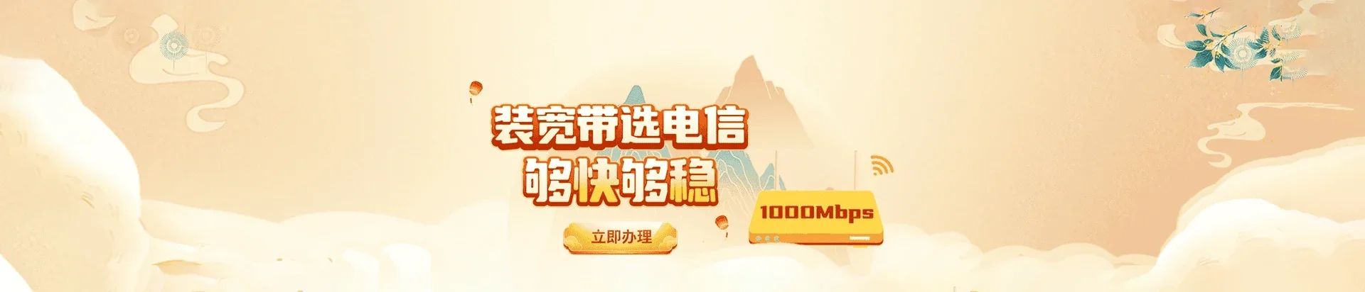 汉阳区电信宽带 宽带套餐