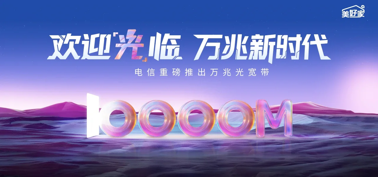 中国电信 汉阳区电信宽带 宽带套餐